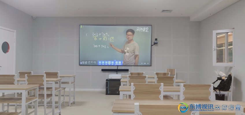 双师课堂设备