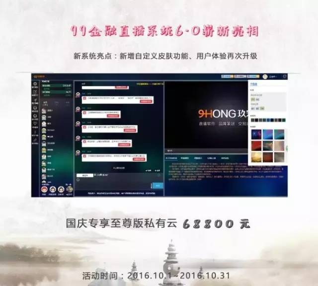 直播系统搭建在现代营销中的应用与趋势